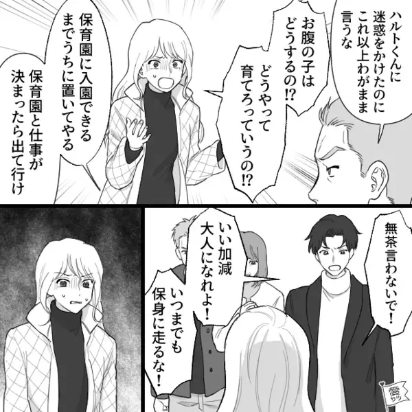 「どうやって育てろって！？」他人の子を妊娠した妻が…夫に育児を要求！？しかし直後⇒夫の【痛烈な言葉】に顔面蒼白…