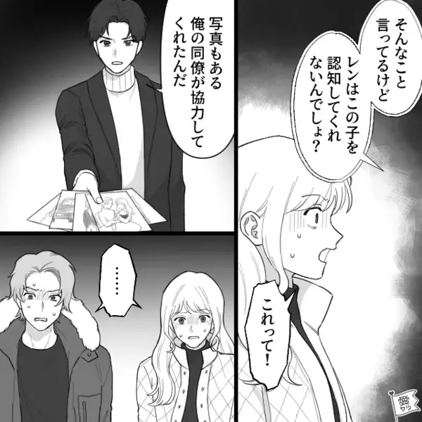 「どうやって育てろって！？」他人の子を妊娠した妻が…夫に育児を要求！？しかし直後⇒夫の【痛烈な言葉】に顔面蒼白…