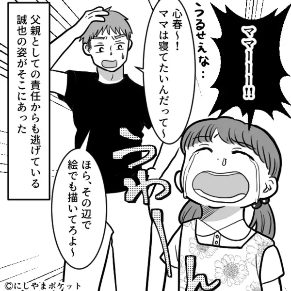 「体調悪いアピールうざい」39度の妻を放置した夫。しかし⇒軽い判断が“取り返しのつかない悲劇”を招いた話