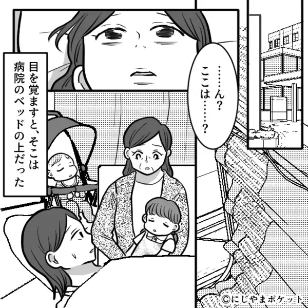 「体調悪いアピールうざい」39度の妻を放置した夫。しかし⇒軽い判断が“取り返しのつかない悲劇”を招いた話