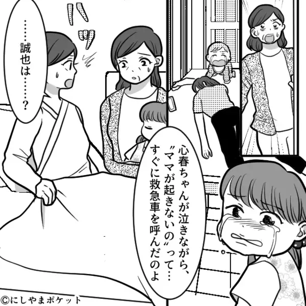 「体調悪いアピールうざい」39度の妻を放置した夫。しかし⇒軽い判断が“取り返しのつかない悲劇”を招いた話