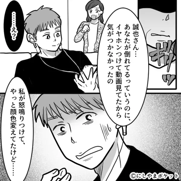 「体調悪いアピールうざい」39度の妻を放置した夫。しかし⇒軽い判断が“取り返しのつかない悲劇”を招いた話