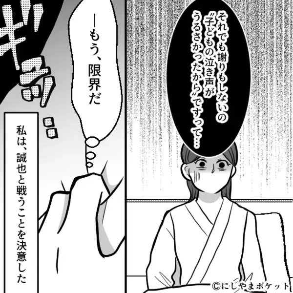 「体調悪いアピールうざい」39度の妻を放置した夫。しかし⇒軽い判断が“取り返しのつかない悲劇”を招いた話