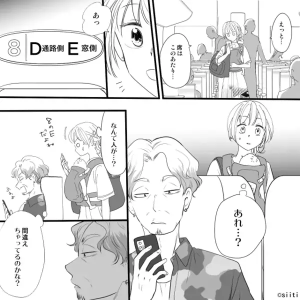 私の指定席を奪い「早いもの勝ち」と主張する迷惑男。しかし次の瞬間「君は…」現れた【人物】に震えだしたワケ