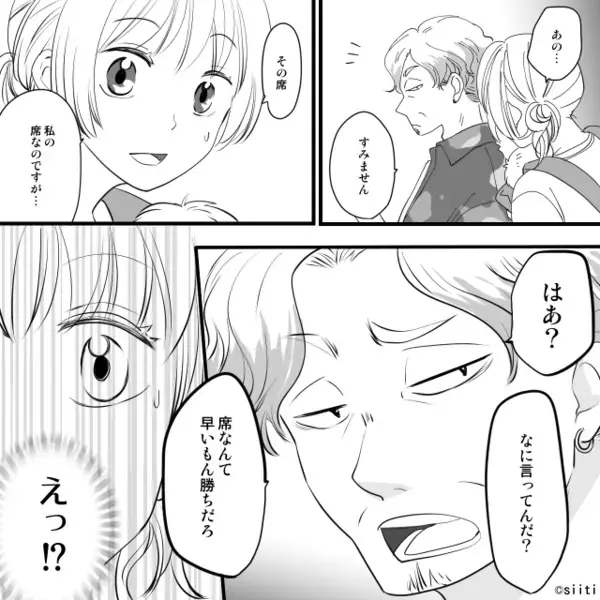 私の指定席を奪い「早いもの勝ち」と主張する迷惑男。しかし次の瞬間「君は…」現れた【人物】に震えだしたワケ