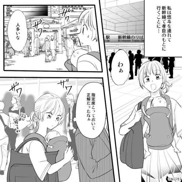 私の指定席を奪い「早いもの勝ち」と主張する迷惑男。しかし次の瞬間「君は…」現れた【人物】に震えだしたワケ