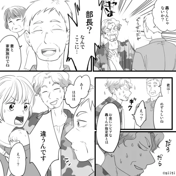 私の指定席を奪い「早いもの勝ち」と主張する迷惑男。しかし次の瞬間「君は…」現れた【人物】に震えだしたワケ