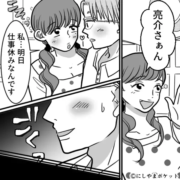 「恋愛は自由」金持ちの保護者を狙う保育士。幸先よく略奪するも⇒実は妻と“ある人物”が手を組んでいた話