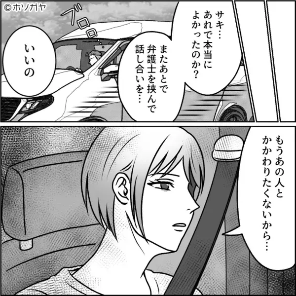 「子なし夫婦に遺産は不要！」そう言い放った弟嫁。しかし、私が父の遺産【4000万円】を“あえて”手放したワケ