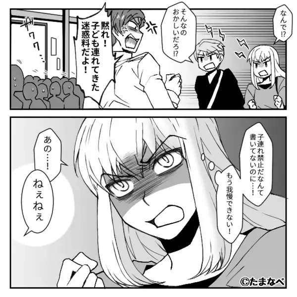 カフェで会計時…店員「子連れの迷惑料＋2000円でぇす」しかし直後⇒「大丈夫だよ！」娘の純粋な笑顔に赤っ恥！？