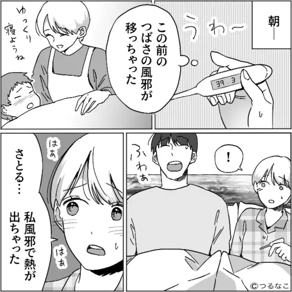 「さっさと俺の飯作れよw」高熱の妻に”無理やり料理”させる夫。だが後日「君さ…」思わぬ人物の一言に…青ざめる！？