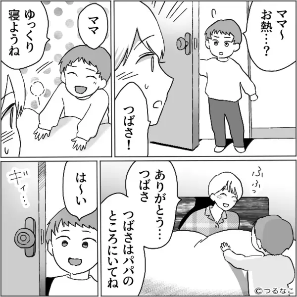 「さっさと俺の飯作れよw」高熱の妻に”無理やり料理”させる夫。だが後日「君さ…」思わぬ人物の一言に…青ざめる！？