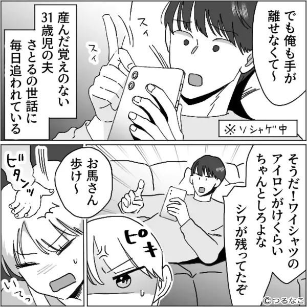 「さっさと俺の飯作れよw」高熱の妻に”無理やり料理”させる夫。だが後日「君さ…」思わぬ人物の一言に…青ざめる！？