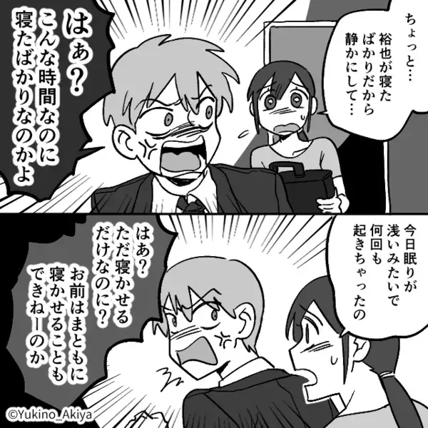 「同窓会費なんて金の無駄w」経済的支配で妻を”縛り付ける”夫。だが後日、妻の計画的な【反撃】に夫は顔面蒼白！？