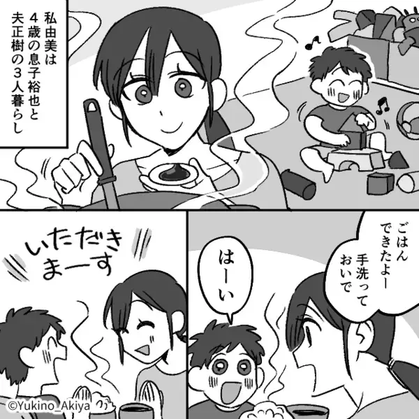 「同窓会費なんて金の無駄w」経済的支配で妻を”縛り付ける”夫。だが後日、妻の計画的な【反撃】に夫は顔面蒼白！？