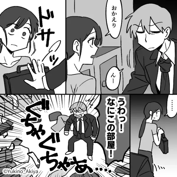 「同窓会費なんて金の無駄w」経済的支配で妻を”縛り付ける”夫。だが後日、妻の計画的な【反撃】に夫は顔面蒼白！？