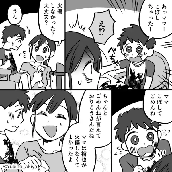 「同窓会費なんて金の無駄w」経済的支配で妻を”縛り付ける”夫。だが後日、妻の計画的な【反撃】に夫は顔面蒼白！？