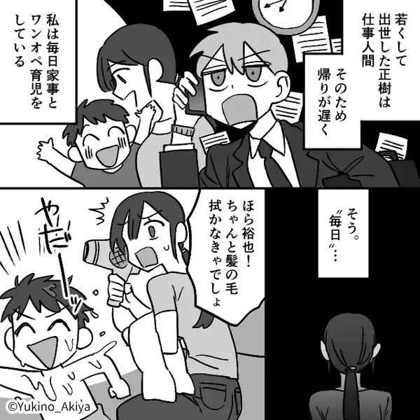 「同窓会費なんて金の無駄w」経済的支配で妻を”縛り付ける”夫。だが後日、妻の計画的な【反撃】に夫は顔面蒼白！？