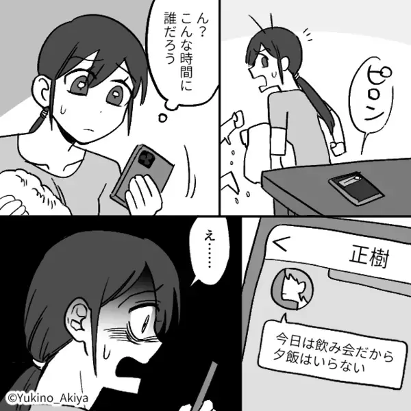 「同窓会費なんて金の無駄w」経済的支配で妻を”縛り付ける”夫。だが後日、妻の計画的な【反撃】に夫は顔面蒼白！？