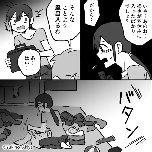 「同窓会費なんて金の無駄w」経済的支配で妻を”縛り付ける”夫。だが後日、妻の計画的な【反撃】に夫は顔面蒼白！？