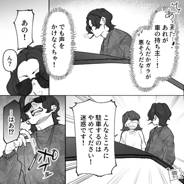 【迷惑駐車】常習犯に注意⇒逆ギレして逃走！？だが…凝りもせず“再び現れた”ことが仇となった話