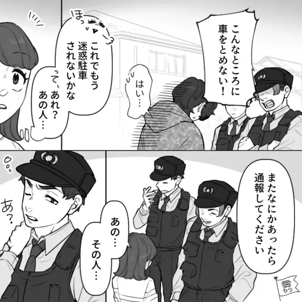 【迷惑駐車】常習犯に注意⇒逆ギレして逃走！？だが…凝りもせず“再び現れた”ことが仇となった話