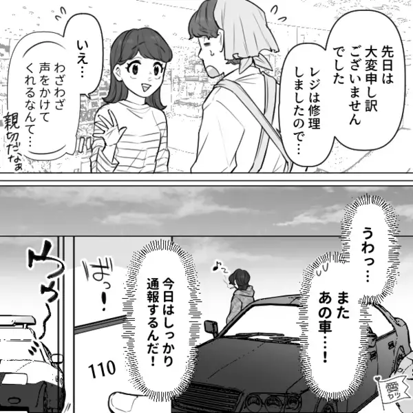 【迷惑駐車】常習犯に注意⇒逆ギレして逃走！？だが…凝りもせず“再び現れた”ことが仇となった話