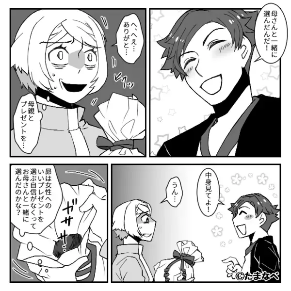 30歳の誕生日祝いなのに…大衆居酒屋を選んだ彼。直後⇒私「なにこれ…」渡された“プレゼント”に鳥肌が立った話