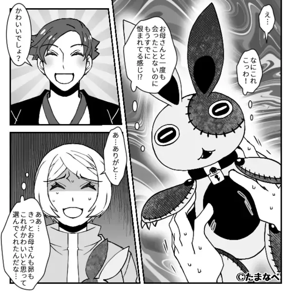 30歳の誕生日祝いなのに…大衆居酒屋を選んだ彼。直後⇒私「なにこれ…」渡された“プレゼント”に鳥肌が立った話