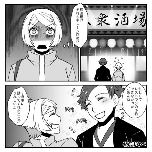 30歳の誕生日祝いなのに…大衆居酒屋を選んだ彼。直後⇒私「なにこれ…」渡された“プレゼント”に鳥肌が立った話