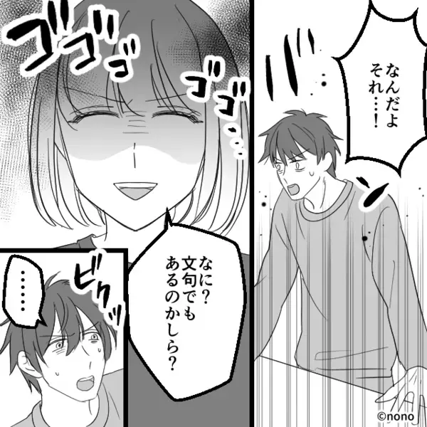 「俺の金を使うな」嫁父の“香典”も出さない夫。しかし葬式後⇒妻が渡した【ノート】をめくるたび…青ざめていく！？