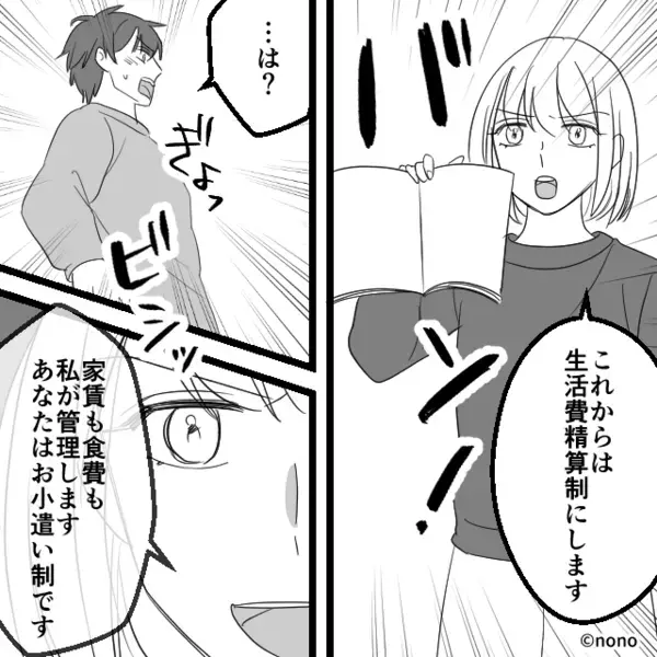 「俺の金を使うな」嫁父の“香典”も出さない夫。しかし葬式後⇒妻が渡した【ノート】をめくるたび…青ざめていく！？