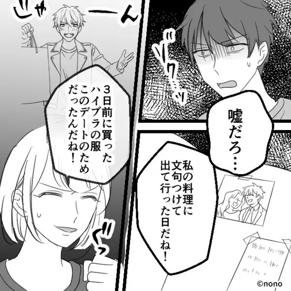 「俺の金を使うな」嫁父の“香典”も出さない夫。しかし葬式後⇒妻が渡した【ノート】をめくるたび…青ざめていく！？