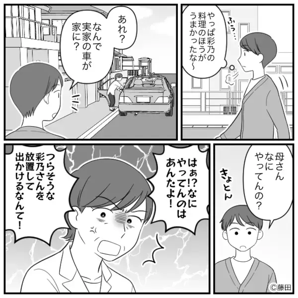 【39℃の妻】を放置して…外出した夫！？しかしのんきに家に戻ると⇒目にした光景に「え…」