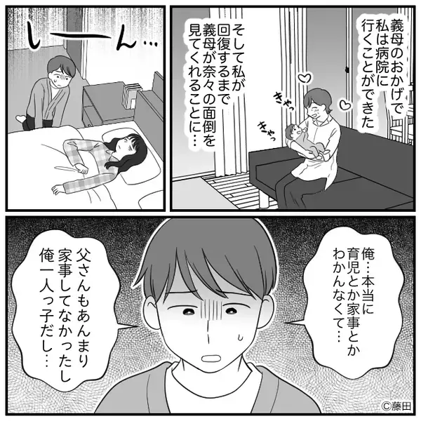 【39℃の妻】を放置して…外出した夫！？しかしのんきに家に戻ると⇒目にした光景に「え…」