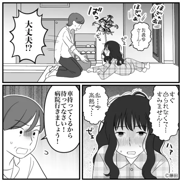 【39℃の妻】を放置して…外出した夫！？しかしのんきに家に戻ると⇒目にした光景に「え…」