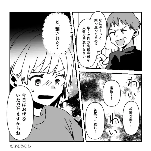 人の家で…高級寿司を奢らせ“好き放題”する近所の女たち。夫が帰宅後⇒【ボス女の名前】を聞くと「…もしかして」