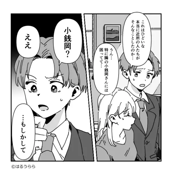 人の家で…高級寿司を奢らせ“好き放題”する近所の女たち。夫が帰宅後⇒【ボス女の名前】を聞くと「…もしかして」