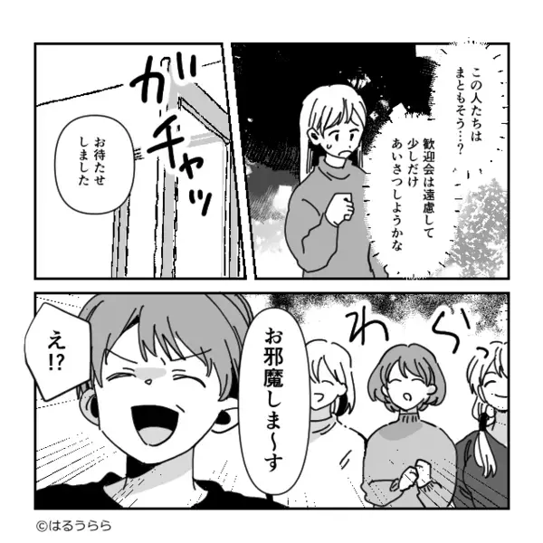 人の家で…高級寿司を奢らせ“好き放題”する近所の女たち。夫が帰宅後⇒【ボス女の名前】を聞くと「…もしかして」