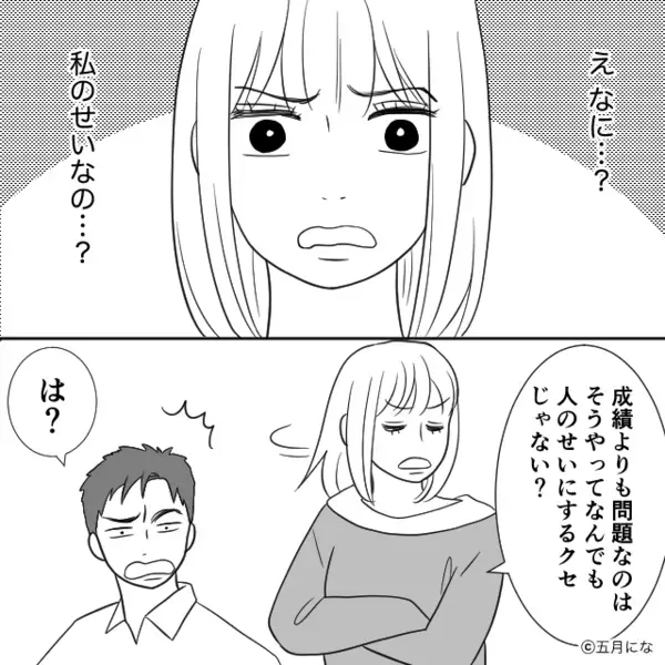 娘の“テストの点数”を見た瞬間…罵るモラ夫！？しかし次の瞬間⇒「これ見て？」娘が【1枚のメモ】で黙らせた話。