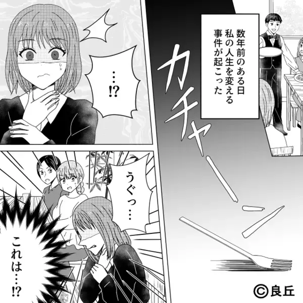 飲食店で…客が”アレルギー”と知ってて軽視した店員！？　だが直後「こ、呼吸が…」命の危機に“ある人物”が現れると…