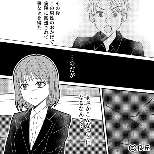 飲食店で…客が”アレルギー”と知ってて軽視した店員！？　だが直後「こ、呼吸が…」命の危機に“ある人物”が現れると…