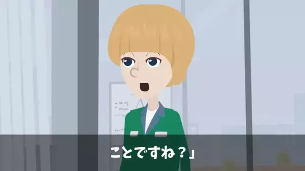 「ダメ人間のクセにw」職場で…パートを”無能”と嘲笑う上司。だが直後…パート「では辞めます」上司「…え！？」