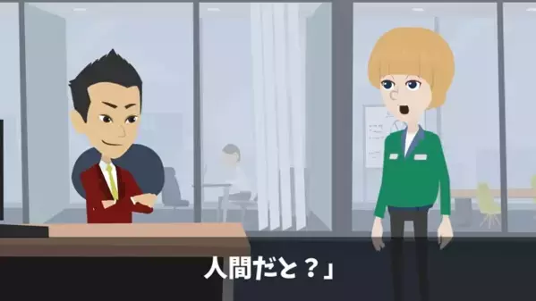 「ダメ人間のクセにw」職場で…パートを”無能”と嘲笑う上司。だが直後…パート「では辞めます」上司「…え！？」