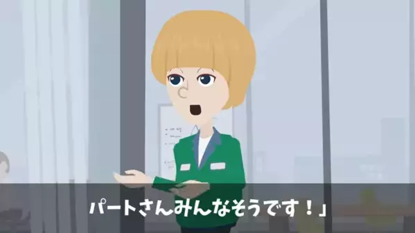「ダメ人間のクセにw」職場で…パートを”無能”と嘲笑う上司。だが直後…パート「では辞めます」上司「…え！？」