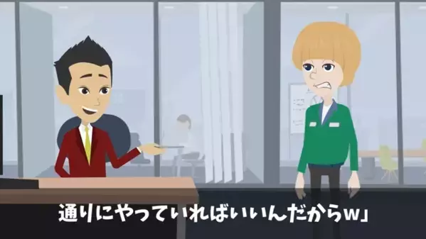 「ダメ人間のクセにw」職場で…パートを”無能”と嘲笑う上司。だが直後…パート「では辞めます」上司「…え！？」