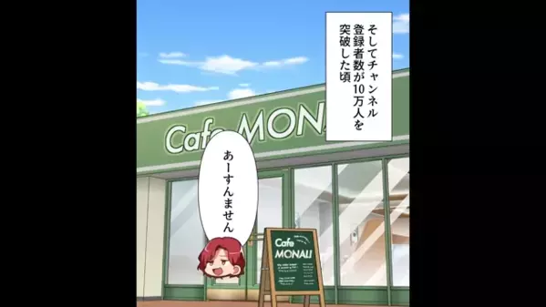 カフェで…「安くしろ！」と”大声で”騒ぐ迷惑夫婦。だが後日「…クソ！」意外な形で思わぬ【制裁】が下る！？