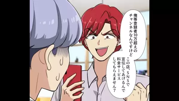 カフェで…「安くしろ！」と”大声で”騒ぐ迷惑夫婦。だが後日「…クソ！」意外な形で思わぬ【制裁】が下る！？