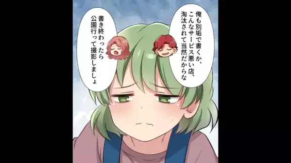 カフェで…「安くしろ！」と”大声で”騒ぐ迷惑夫婦。だが後日「…クソ！」意外な形で思わぬ【制裁】が下る！？