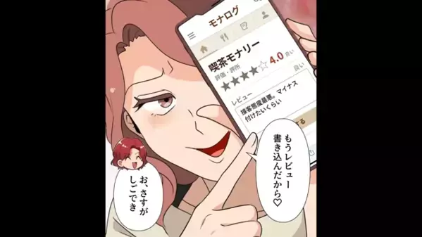 カフェで…「安くしろ！」と”大声で”騒ぐ迷惑夫婦。だが後日「…クソ！」意外な形で思わぬ【制裁】が下る！？